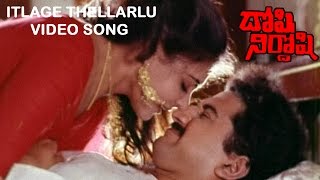 Doshi Nirdoshi Video Songs  Itlage Thellarlu Suman  Lijee  V9 Videos [upl. by Annid]