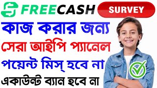 FreecashDollahSurvey যেকোনো কাজের জন্য বেস্ট আইপি কিনুন কম টাকায় ✅❤️ smtechnology24 [upl. by Ddal841]