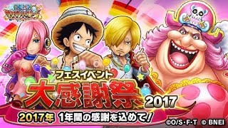 One Piece Thousand Storm   Fest Event [upl. by Latsyc]