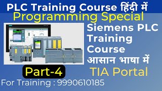 Siemens  PLC Training Full Course for Beginners Part4  Siemens TIA Portal Programming plc [upl. by Novled]