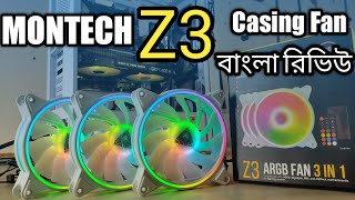 Montech Z3 ARGB Casing Fan  Bangla Review  Excellent RGB [upl. by Cassandry]