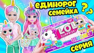 НОВЫЕ Супер ДЕШЕВЫЕ КУКЛЫ ЛОЛ Сюрприз НОВОГОДНИЕ НОВИНКИ Мультик LOL Surprise ОХОТА ЗА ИГРУШКАМИ [upl. by Euqinommod724]