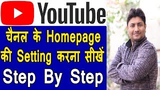 Youtube Channel Homepage Setting  Youtube Channel Ke Home Page Par Video Kaise Lagaye [upl. by Eilrak]