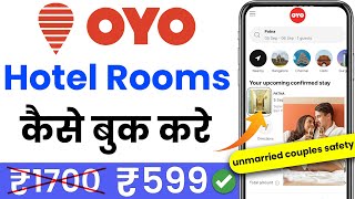 oyo Hotel room booking  oyo rooms for unmarried couples  oyo room mein kaise jaen oyo online book [upl. by Jillie]