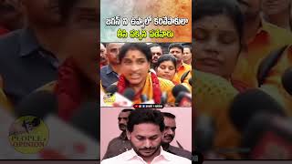 జగన్ ని ఉప్మాలో కరివేపాకులా తీసి పక్కన పడేసారు  ysjagan appolitics publictalk trolls ysrcp [upl. by Mclain10]