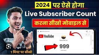 How to Create a Live Subscriber Count [upl. by Franciska]