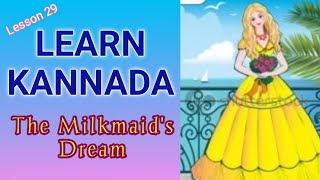 Learn Milkmaids Dream Story In Kannada ll Madhura Kannada Kaliyona [upl. by Harl701]