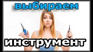 Выбираем инструмент для работы на ЧПУ quotСТРИЖquot Мой quotTOP 3quot [upl. by Aranahs]