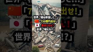 日本の橋梁技術が世界一と言われる理由海外の反応 [upl. by Viviyan]