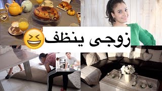 زوجى ينظف😆كيف اقنعتهغيرت ديكور صالونى فطور الصباح شهيييي مشتريات للحلوياتvlog m mari [upl. by Grimaldi]