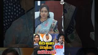 Home minister Anitha Fire on pawankalyan Speech  Pawankalyan amp home minister anitha contraversy [upl. by Joelle878]