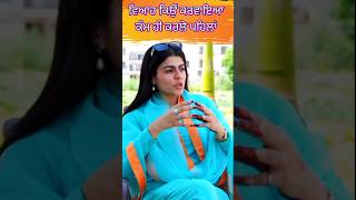 ਕਿਸੇ ਦੀ ਮਾਂ ਏ punjabi love mahisharma mahi comedy youtubeshorts sonambajwa [upl. by Nevins772]