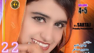 ZEEMAL ZEBI  NEW BALOCHI BRAVI SONGS OF ZEEMAL ZEBI VOLUM 4 OR 5 22 BY BALOCHI MUSIC ذیمل ذیبی [upl. by Kilar699]