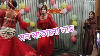 বিয়ে বাড়ির মন মাতানো ডান্স। Na na korbona ডান্সার রত্না। [upl. by Assed]