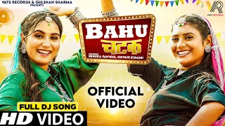 Bahu Chatak Official Video  Shivani Kumari  Renuka Panwar  New Haryanvi Songs Haryanavi 2024 [upl. by Clyte]