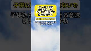 【河野太郎】こんな人に総理大臣どころか政治家もムリ！ 時事 河野太郎 [upl. by Chatterjee125]