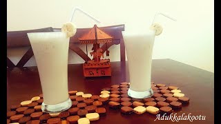 Sharjah Shake Recipe  Sharjah Banana Milkshake [upl. by Benson]