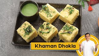 Khaman Dhokla  गुजराती खमन ढोकला  How to make Dhokla  Sanjeev Kapoor Khazana [upl. by Runkle]