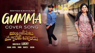 GUMMA COVER SONG  AMBAJIPETA MARRIAGE BAND  GOWTHAM  BHAVYA  LUCKY  29th FEB 2024 [upl. by Acus173]