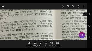 কঠ উপনিষদ  Kath Upanishad Balli 1 chapter 2 mantra 37 [upl. by Namqul]