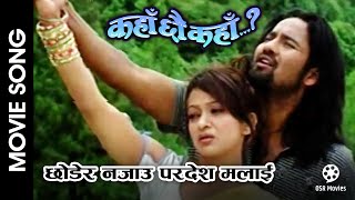 Chhodera Najau Pardesh Malai  Nepali Movie KAHAN CHHAU KAHAN Song  Jharana Thapa Govinda Shahi [upl. by Lien]