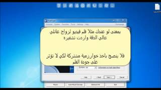 شرح تشفير الملفات عن طريق قرص مشفر ببرنامج TrueCrypt [upl. by Calvinna557]