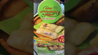 ข้าวต้มมัด เตาถ่านแม่เกษร ออกบูธศูนย์ราชการอาคารB ข้าวต้มมัด food thaifood [upl. by Cohligan766]