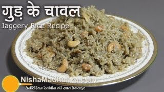 Jaggery Rice Recipe  Gur ke Chawal [upl. by Julius273]