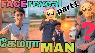 ❤️‍🔥❤️Camera manface revealpart 1 makkale✨💕 [upl. by Hafler]