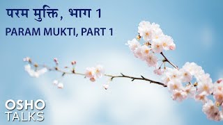 OSHO Param Mukti Part 1 [upl. by Nnalyrehs]