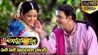 Annamayya Video Songs  Ele Ele Maradala  Nagarjuna Ramya Krishnan Kasturi  Full HD [upl. by Aketal]