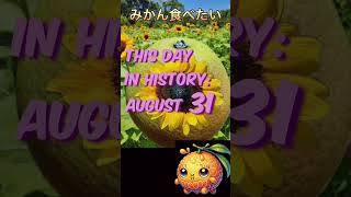 This Day in History August 31 [upl. by Nallaf]