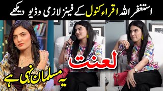 Iqra Kanwal Viral Video  Iqra Kanwal New Vlog  sistrology iqrakanwal [upl. by Thoma]