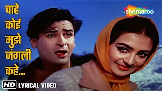 Shammi kapoor Special  Chahe Koi Mujhe Junglee Kahe  Lyrical  Junglee1961  Mohd Rafi  Saira B [upl. by Dedie]