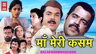 Maa Meri Kasam  South Indian Movies Dubbed Hindi Full Movie  Hindi Dubbed Full Movie [upl. by Neumann447]