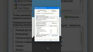 Как убрать TrustedInstaller в Windows 11 [upl. by Brian640]