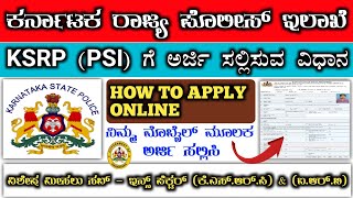 Ksrp psi apply online 2022  how to apply Online srsi 2022  srsi amp irb apply online 2022  psi jobs [upl. by Waylin]