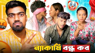 Tithi Tusar Controversy 😅 রোস্টারদের অপমান সহ্য করবোনা 🤬 Tithi Tusar Roast by Bisakto Chele 💥 [upl. by Eenal]