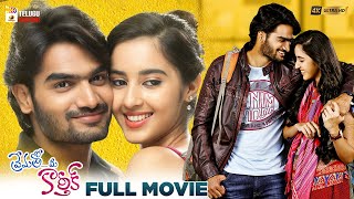 Prematho Mee Karthik Latest Telugu Full Movie 4K  Kartikeya  Simrat Kaur  Mango Telugu Cinema [upl. by Eugirne657]