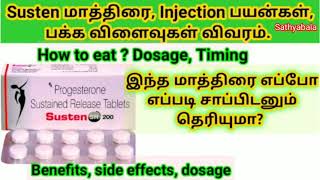 Susten tablet uses in tamil susten tablet side effects susten tablet benefits susten 200SR tablet [upl. by Luo]