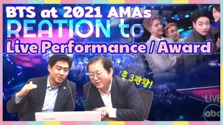 NonKpopfan Reaction BTS x COLDPLAY  My Universe at the AMAsㅣ방탄소년단리액션ㅣ수상소감ㅣLive Perform amp Awards [upl. by Placeeda896]