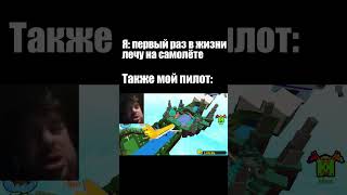 ПЕРВЫЙ РАЗ ЛЕЧУ НА САМОЛЁТЕ В BUILD A BOAT FOR TREASURE 🥵🥵🥵 babft тикток мем [upl. by Ketchan492]