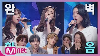 ENG sub I can see your voice 6 6회 세븐틴을 울린 감동 자체 제작돌 세분틴의 소나기 임도연 홍주현 이다원 190222 EP6 [upl. by Etteroma448]