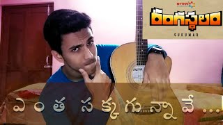 Yentha Sakkagunnave Rangasthalam SongsGuitar Cover Video [upl. by Yamauchi426]