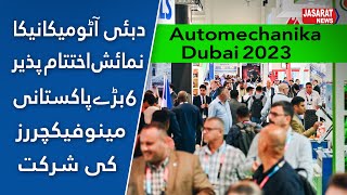 automechanika Dubai 2023  آٹو میکانیکا دبئی اختتام پذیر [upl. by Mattheus]