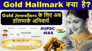 What is Gold Hallmarking  Gold Hallmarking  Deepak Yadav Education  Gold Hallmark upsc ias [upl. by Charters]