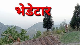 धरान भेडेटार को यात्रा Beautiful Dharan Vedetar Travelling Vlog [upl. by Theona460]