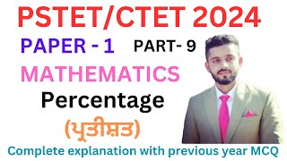 PSTETCTET 2024 Math ClassesPercentagePART9PSTET Paper 1 Math PreparationScientia by aman [upl. by Laurance973]