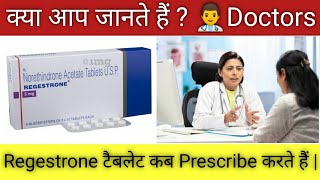 Norethisteron Tablets ip 5mg Uses  regestrone 5mg tablet uses in hindi  Primolut n tablet uses [upl. by Ebsen]