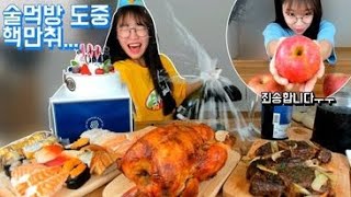 ENGSUB 1M SUBSCRIBERS CELEBRATION WITH TZUYANG쯔양  sushi whole chicken fruits shrimps eating show [upl. by Thorlie978]